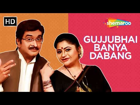 Gujjubhai Siddharth Randeria’s Gujjubhai Banya Dabang – Full Comedy Gujarati Natak