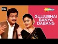Gujjubhai Siddharth Randeria S Gujjubhai Banya Dabang Full Comedy Gujarati Natak