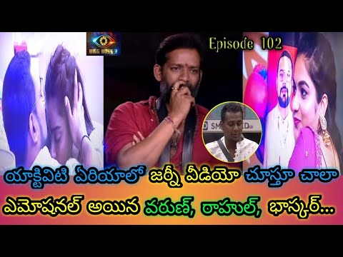 Bigg Boss Telugu Season 3 Episode 102 Highlights | Entertainment Channel
