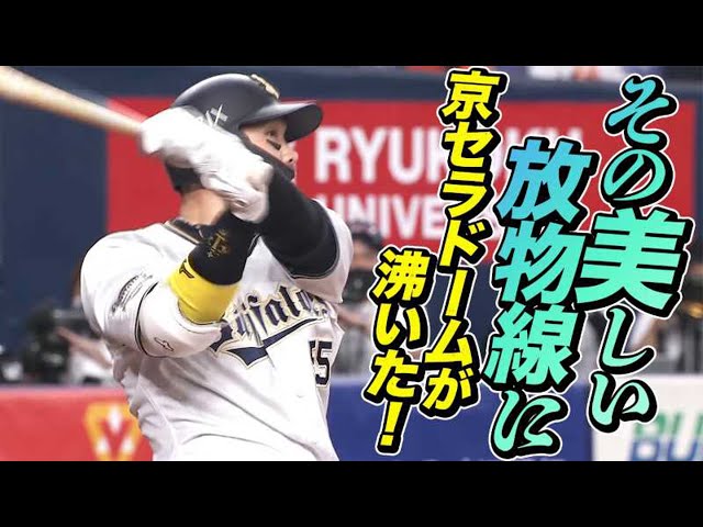 【確信T】バファローズ・T-岡田 美しい放物線を描いて『今季7号3ラン』