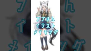 [イラストメイキング] 白上フブキさん　#イラストメイキング #イラスト #ホロライブ