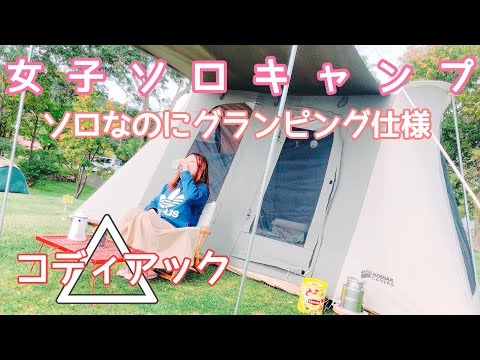 動画 酒飲みキャンパーゆちゃん 5ページ目 可愛すぎる女の子の動画