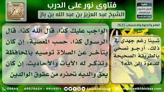 صورة 2623 -  الدعوة إلى الله - نور على الدرب