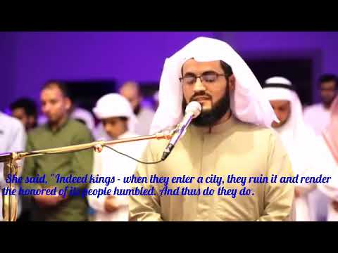 Sura Naml by Raad Muhammad al Kurdi with translation