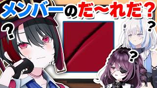 【誰でしょう？】あおぎり愛を試せ。ドアップ宣材画像からメンバーを当てろ！【前編】