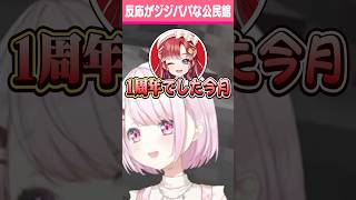 ベリーちゃんの挨拶に反応がジジババになる椎名たち公民館 #にじさんじ #切り抜き #minecraft