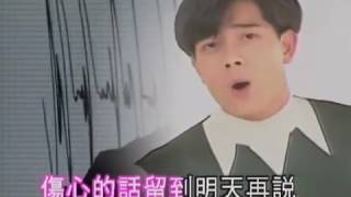 [創作] 套牢的話留到明天再說 (傷心的話留到明天再說)