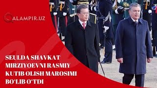 Seulda Mirziyoevni rasmiy kutib olish marosimi bo‘lib o‘tdi
