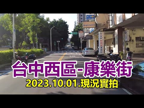 Paisagem urbana do distrito oeste de Taichung-Kangle Street 4K