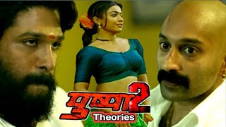 Pushpa Part 2 | Some Popular Theories | Allu Arjun | Pushpa 2 Movie Story, Cast Plot and Everything