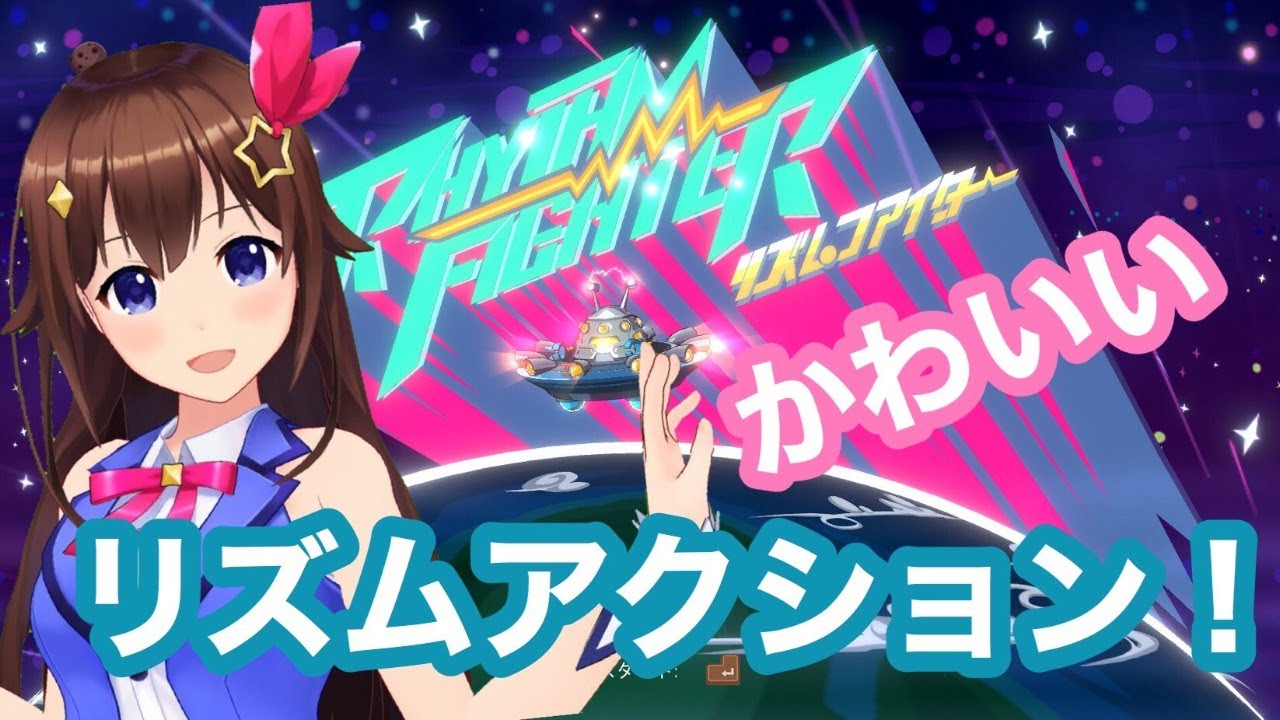 【Rhythm Fighter】リズムに合わせるアクションゲームするのそら【＃ときのそら生放送】