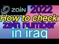 how to check Zain sim number in Iraq, Zain mobile sim ka number kaise देखते हैं?