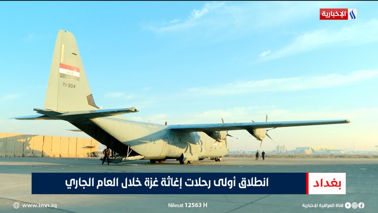 فيديو | انطلاق أولى رحلات إغاثة غزة خلال العام الجاري | تقرير عباس ناعم