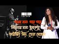 Gaane Gaane গানে গানে Dhumketu Dev Subhashree Arijit Singh Shreya Ghoshal AnupamRoy