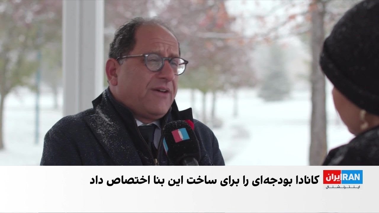 نماینده ایرانی‌تبار پارلمان کانادا: مسیر دادخواهی پرواز اوکراینی ادامه دار?