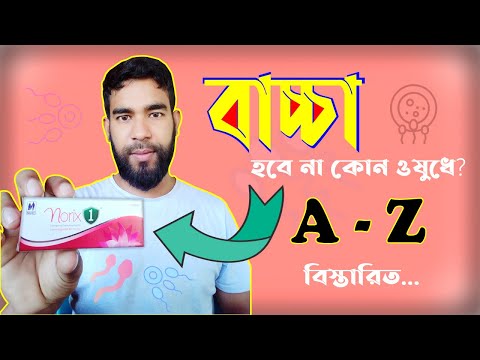 Norix 1 - Emergency Pill Tablet - Unwanted pregnancy solution (নোরিক্স ১)