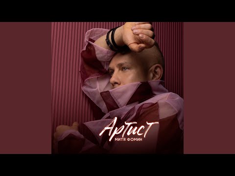 Video thumbnail for Лайза (Lisa)