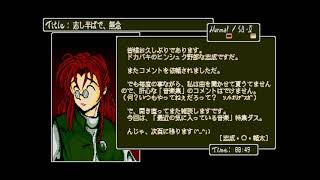 Propensity: NT-3 Music Disk for the NEC PC-88