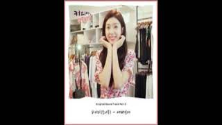 Download lagu Coffee, Please OST Part 2 mp3