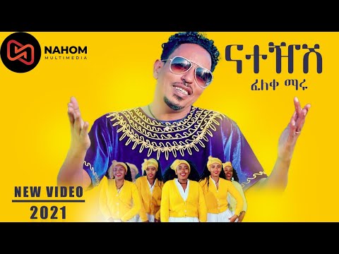 Feleke Maru - Natezheshe - ፈለቀ ማሩ - ናተዥሸ - New Ethiopian Music 2021 (Official Video)