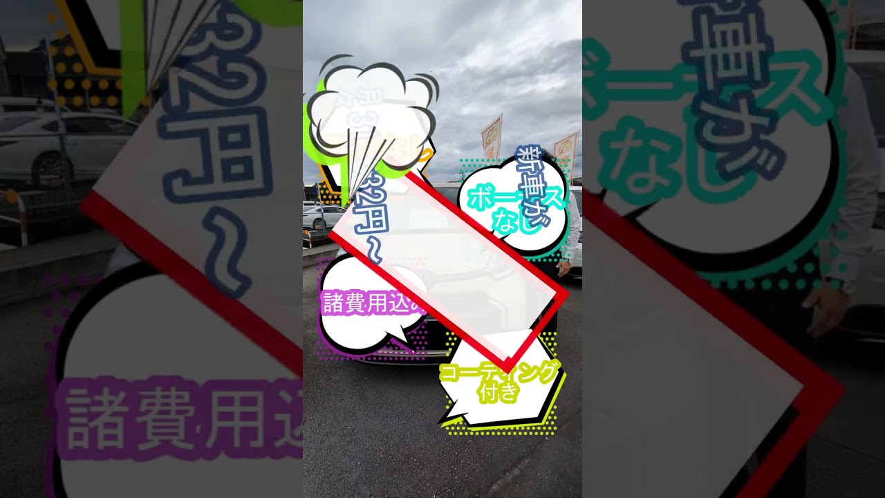 新車シエンタがこの金額で！？ #automobile  #シエンタ #低金利 #車購入 #新車 #ローン