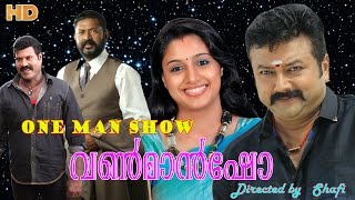 One Man Show malayalam movie  Jayaram  Samyuktha V