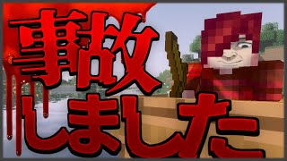 【マイクラ】事故したのでお休みになりました。【スカイウォーズ】