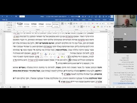 הרב יהושע ביסמוט - כוונות האכילה - תשפ"ג - כוונות האכילה - שיעור 05