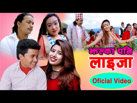 New Nepali Deuda Song 2075/2018 || Jhalka Pani Laija -Chhatra Shahi/Ratan BC & Rekha Joshi