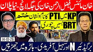 Exclusive: Minus Formula Starts- Fazal Launch - BRT Busses Stolen? 