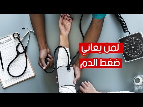 لمن يعاني ضغط الدم .. 6 أطعمة تجنبها فوراً