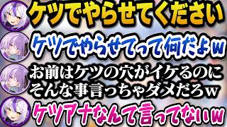 ケツアナがイケるのにマズい言い方をしてしまうラプ様にツボるおかゆｗ【ホロライブ切り抜き/ラプラスダークネス/猫又おかゆ】