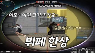 랭전 5대1 세이브로 서열정리 해버리기!