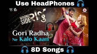 Gori Radha Ne Kalo Kaan (8d) | Kirtidan Gadhvi | Gujarati 8d song | 8d songs