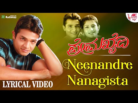 Neenandre Nanagista - Lyrical Video | Prema Khaidi| S.P.Balasubrahmanyam  Vijay Raghavendra |Radhika