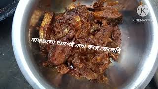 মাটির চুলায় রান্না তিনমিশালী তরকারি।। মাটির চুলায় রান্না করতে বেশ ভালই লাগে।