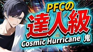 Cosmic Hurricane鬼PFC999830　#ゲーム  #DDR #ddrworld #石川 #PFC