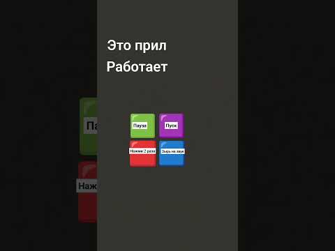 Зырь на звук...