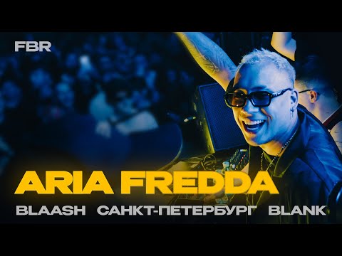 ARIA FREDDA  - BLAASH | GRAND PRIX SPB | FBR LIVE DJ-SET