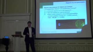 Математика как наука в средней школе | V Санкт-Петербургский образовательный форум | Лекториум