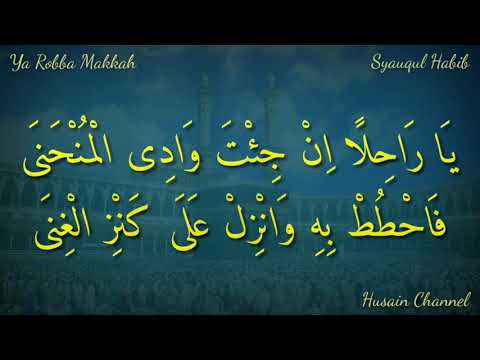 Lirik Sholawat Ya Robba Makkah (Syauqul Habib) Teks Arab Berharokat