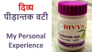 Divya Peedantak Vati - Ayurvedic Pain Killer | दिव्य पीड़ान्तक वटी