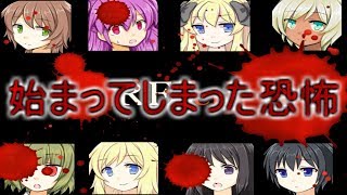 始まったカオスホラーゲーム実況【REset】#1