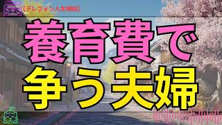 [テレフォン人生相談 ]