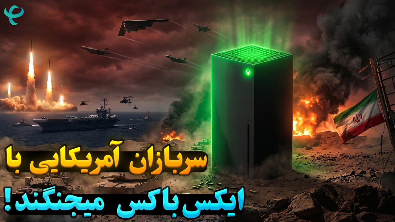امپراتوری نظامی مایکروسافت؛ از ایکس‌باکس تا میدان جنگ