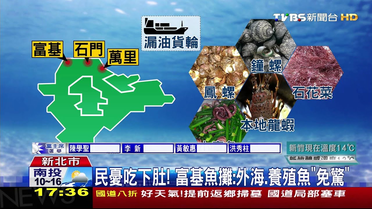 「德翔台北」油污擴大　恐毀北海岸近海魚貨