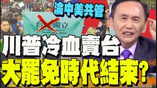 [討論] 吳子嘉：大罷免時代結束 ！