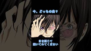 定期的にどっちかわからなくなる曲 #shorts #交響詩篇エウレカセブン #コードギアス反逆のルルーシュ #op