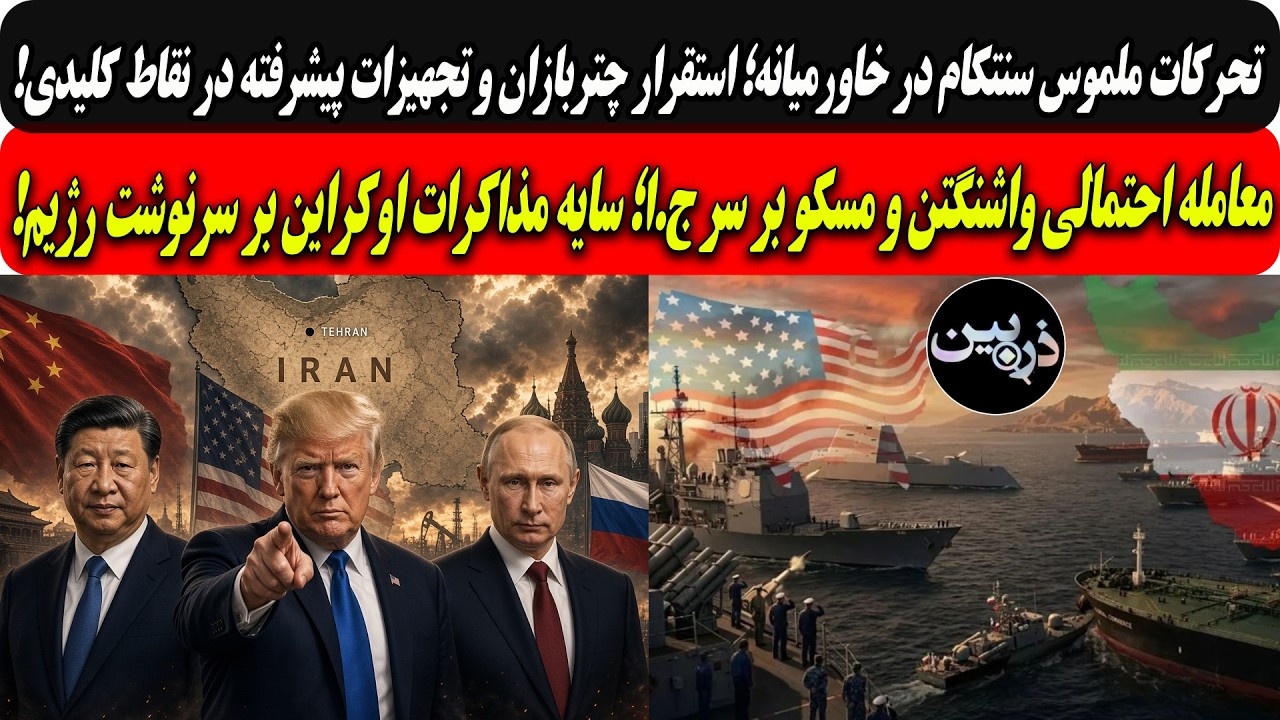 تحرکات سنتکام درخاورمیانه؛استقرارچتربازان وتجهیزات پیشرفته درنقاط کلیدی/م?