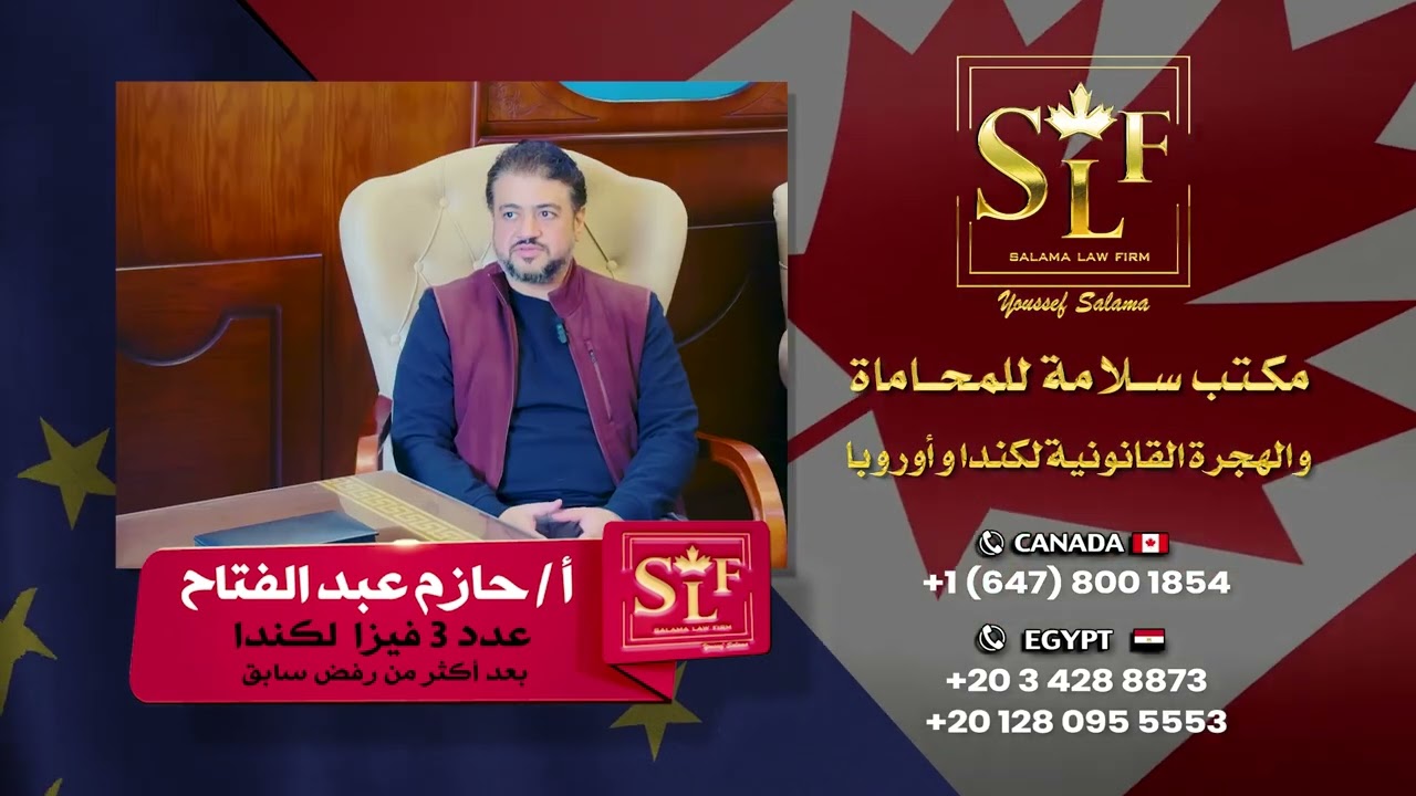 3 فيزا كندا لأسرة واحدة مع مكتب سلامة